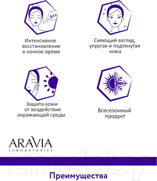 Изображение товара Сыворотка для век Aravia Laboratories Revitalizing Eye Night Serum (30мл)