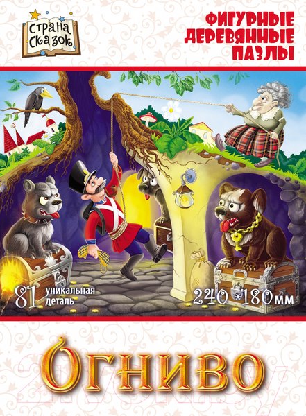Изображение товара Пазл Нескучные игры Страна Сказок Огниво / 8364/48