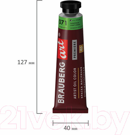 Изображение товара Масляная краска Brauberg Art Premiere / 191425 (46мл, салатовая)