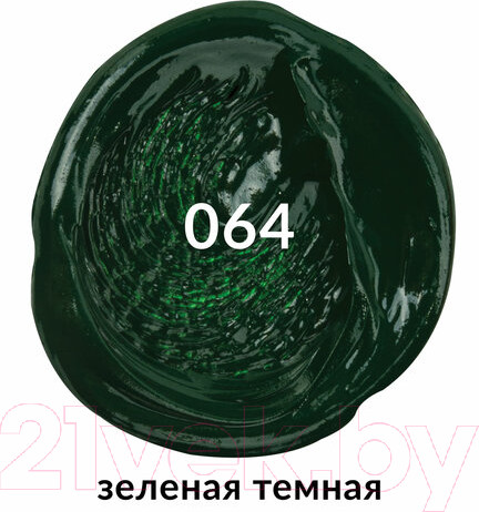 Изображение товара Масляная краска Brauberg Art Premiere / 191428 (46мл, зеленая темная)