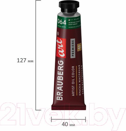 Изображение товара Масляная краска Brauberg Art Premiere / 191428 (46мл, зеленая темная)