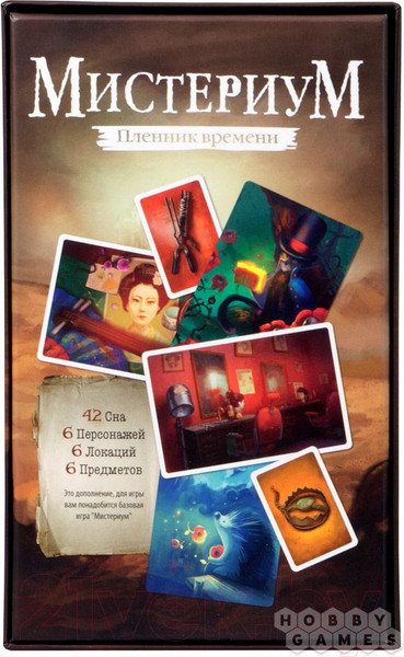 Изображение товара Дополнение к настольной игре Gemenot Мистериум. Пленник времени / 12645