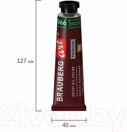 Изображение товара Масляная краска Brauberg Art Premiere / 191434 (46мл, травяная светлая)