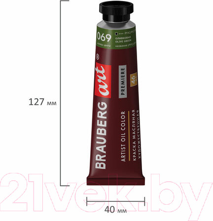 Изображение товара Масляная краска Brauberg Art Premiere / 191436 (46мл, оливковая)