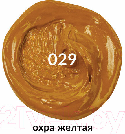 Изображение товара Масляная краска Brauberg Art Premiere / 191437 (46мл, охра желтая)