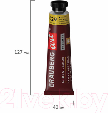 Изображение товара Масляная краска Brauberg Art Premiere / 191437 (46мл, охра желтая)