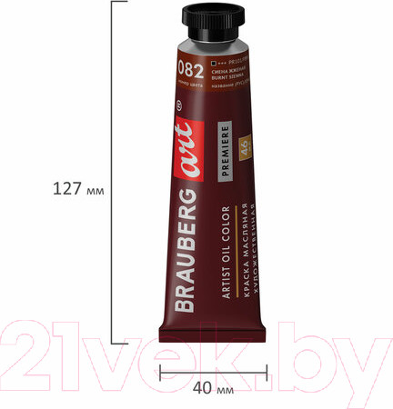 Изображение товара Масляная краска Brauberg Art Premiere / 191440 (46мл, сиена жженая)