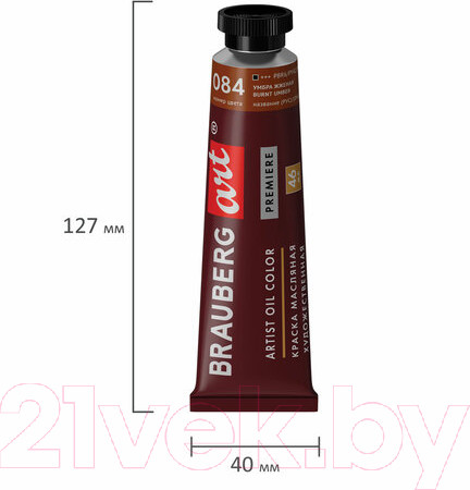 Изображение товара Масляная краска Brauberg Art Premiere / 191442 (46мл, умбра жженая)