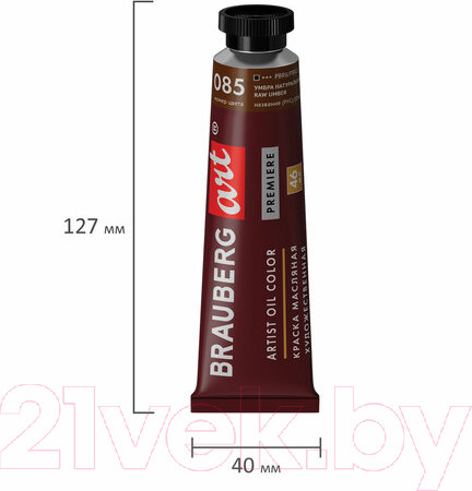 Изображение товара Масляная краска Brauberg Art Premiere / 191443 (46мл, умбра натуральная)