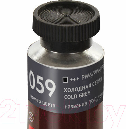 Изображение товара Масляная краска Brauberg Art Premiere / 191450 (46мл, холодная серая)