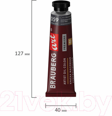Изображение товара Масляная краска Brauberg Art Premiere / 191450 (46мл, холодная серая)