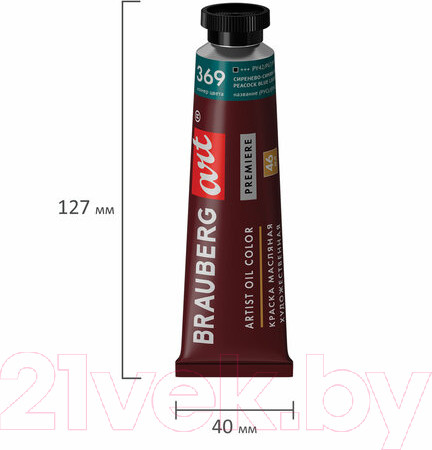 Изображение товара Масляная краска Brauberg Art Premiere / 191454 (46мл, сиренево-синяя светлая)