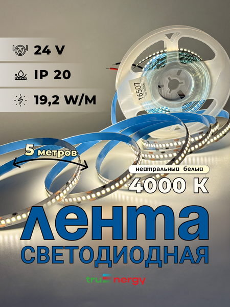 Изображение товара Светодиодная лента Truenergy 24V-240D 19.2W/m 4000K IP20 / 16507 (5м)