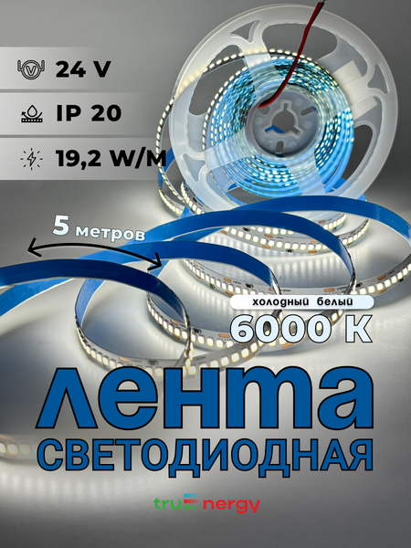 Изображение товара Светодиодная лента Truenergy 24V-240D 19.2W/m 6000K IP20 / 16508 (5м)