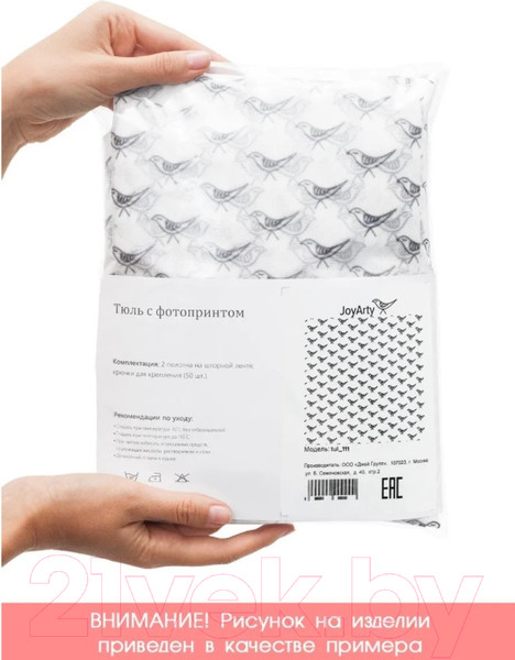 Изображение товара Комплект гардин JoyArty Постер университетского чемпионата ретро / tul_16547 (2шт, 145x180)