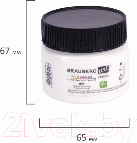 Изображение товара Гуашь Brauberg Art Classic / 191582 (100мл, белила титановые)