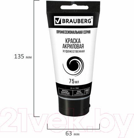 Изображение товара Акриловая краска Brauberg Art Classic / 191587 (75мл, белила цинковые)