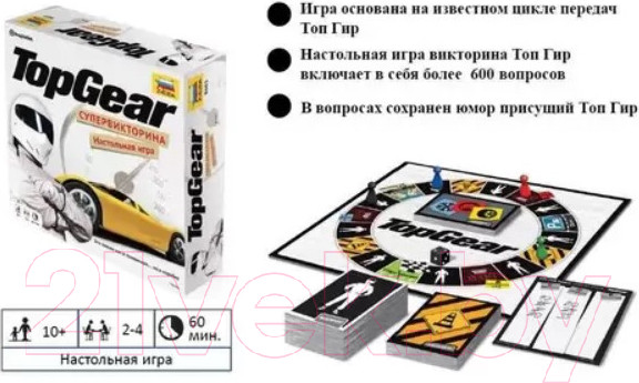 Изображение товара Настольная игра Звезда Топ Гир / 8603