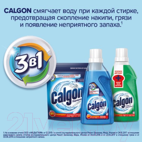 Изображение товара Средство для смягчения воды Calgon 3в1 (1.5кг)