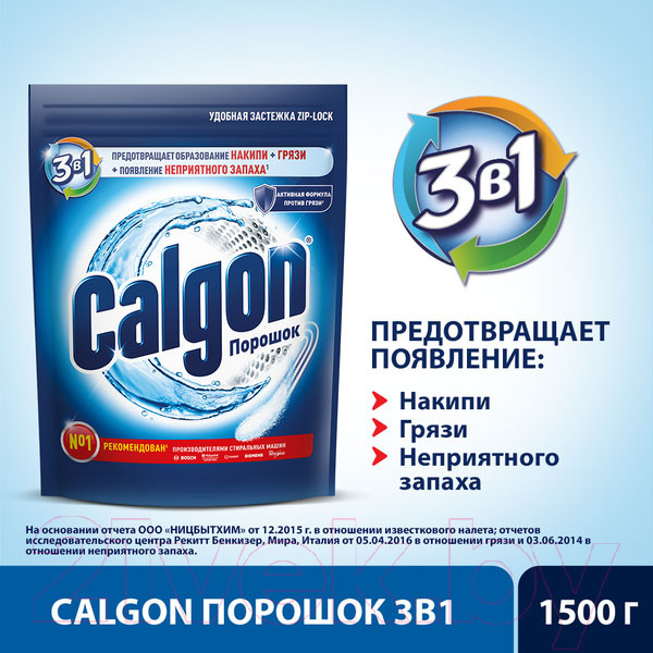 Изображение товара Средство для смягчения воды Calgon 3в1 (1.5кг)