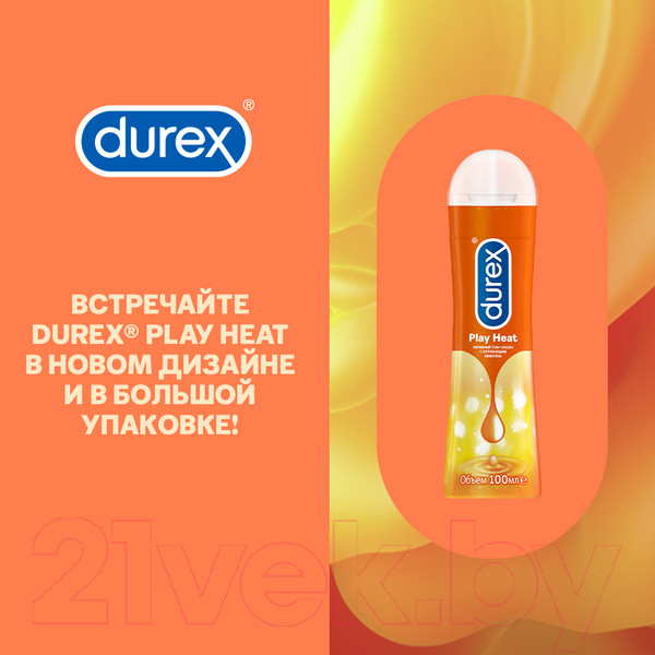 Изображение товара Лубрикант-гель Durex Play Heat (100мл)