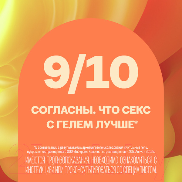 Изображение товара Лубрикант-гель Durex Play Heat (100мл)