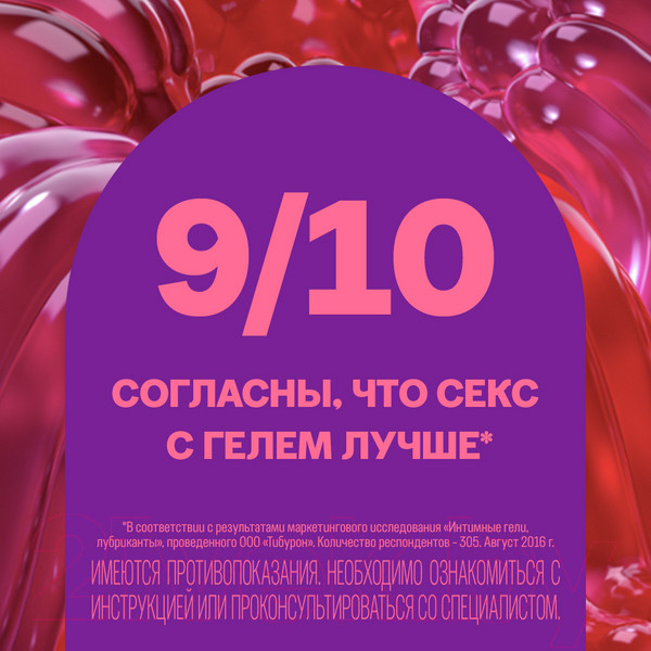 Изображение товара Лубрикант-гель Durex Play Sweet Strawberry  (100мл)