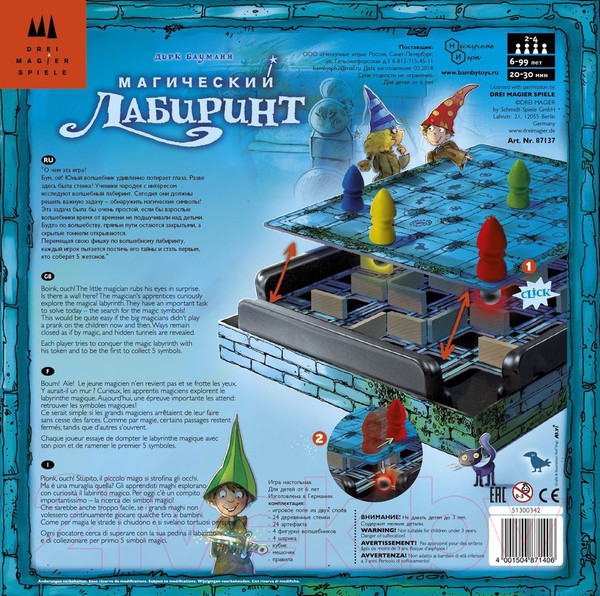 Изображение товара Настольная игра Goliath Магический лабиринт / 87140