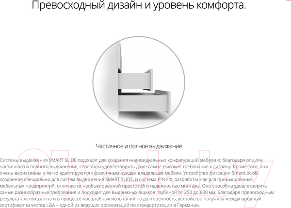 Изображение товара Комплект направляющих мебельных Samet Smart Slide / 127240236 (2шт, полного выдвижения с доводчиком 500мм)