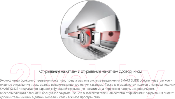 Изображение товара Комплект направляющих мебельных Samet Smart Slide / 127240236 (2шт, полного выдвижения с доводчиком 500мм)