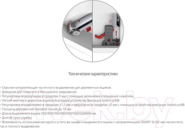 Изображение товара Комплект направляющих мебельных Samet Smart Slide / 127240236 (2шт, полного выдвижения с доводчиком 500мм)