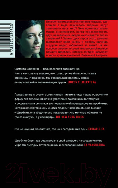 Изображение товара Книга АСТ Кентуки (Швеблин С.)