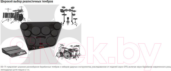 Изображение товара Ударная установка электронная Yamaha DD-75