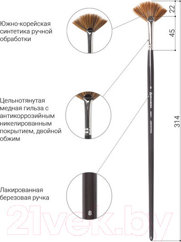 Изображение товара Кисть для рисования Brauberg Art Classic Синтетика мягкая 8 / 200641 (веерная)