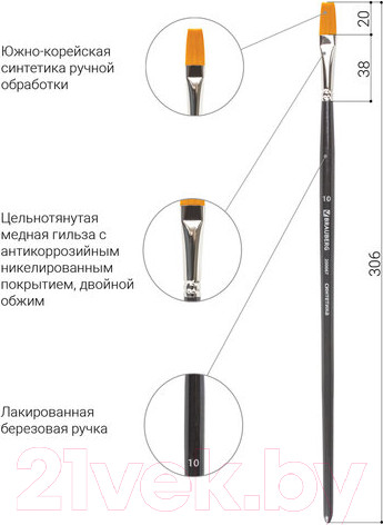 Изображение товара Кисть для рисования Brauberg Art Classic Синтетика жесткая 1 / 200667 (плоская)