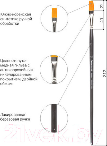 Изображение товара Кисть для рисования Brauberg Art Classic Синтетика жесткая 12 / 200668 (плоская)