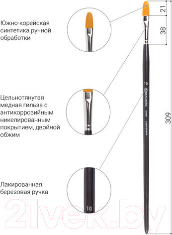 Изображение товара Кисть для рисования Brauberg Art Classic Синтетика жесткая 10 / 200681 (овальная)