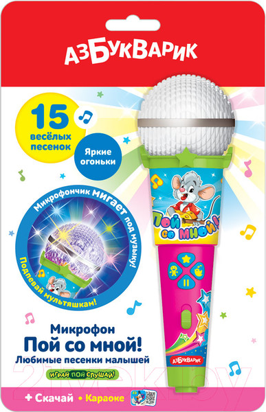 Изображение товара Музыкальная игрушка Азбукварик Микрофон. Любимые песенки малышей с огоньками / 1975
