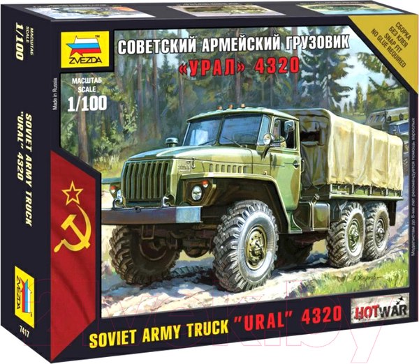 Изображение товара Сборная модель Звезда Советский армейский грузовик Урал 4320 / 7417