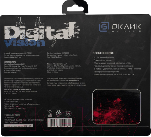 Изображение товара Коврик для мыши Оклик OK-F0252 (рисунок/красные частицы)