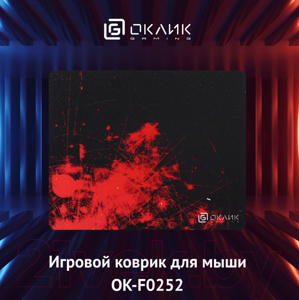 Изображение товара Коврик для мыши Оклик OK-F0252 (рисунок/красные частицы)