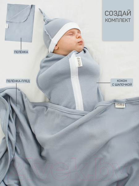 Изображение товара Пеленка-кокон детская Amarobaby Nature Essence / AB-OD21-NE57/11-56 (серый, р-р 56-68)