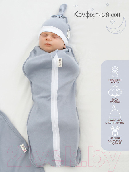 Изображение товара Пеленка-кокон детская Amarobaby Nature Essence / AB-OD21-NE57/11-56 (серый, р-р 56-68)