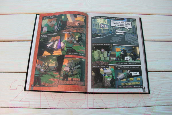 Изображение товара Комикс АСТ Minecraft. Вирусная история. Часть 2 (Целлнер Д.)