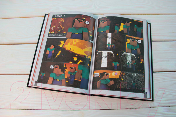 Изображение товара Комикс АСТ Minecraft. Вирусная история. Часть 2 (Целлнер Д.)