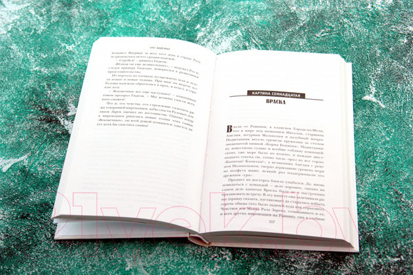 Изображение товара Книга АСТ Magic: The Gathering. Война Искры: Равника (Вайсман Г.)