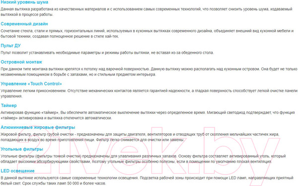 Изображение товара Вытяжка коробчатая Korting KHA 45970 N Cube