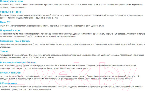 Изображение товара Вытяжка коробчатая Korting KHA 45970 W Cube