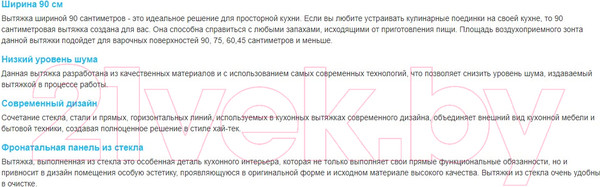 Изображение товара Вытяжка скрытая Korting KHI 9997 X