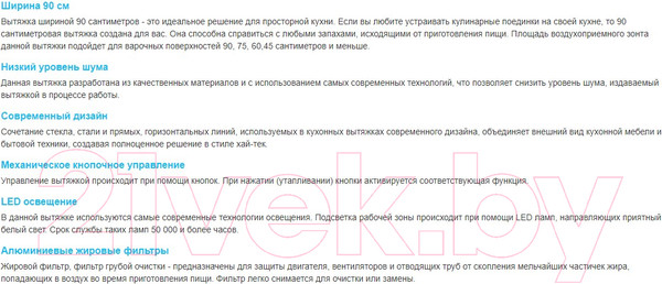 Изображение товара Вытяжка скрытая Korting KHI 9931 W
